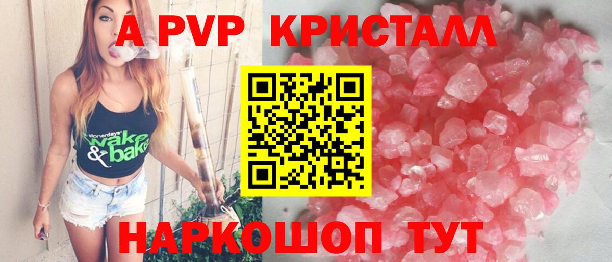 Alpha-PVP СК  А ПВП СК КРИС  Ижевск  Alpha PVP  Вход с VPN 