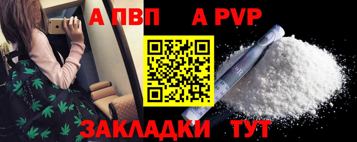 А ПВП крисы CK Ижевск