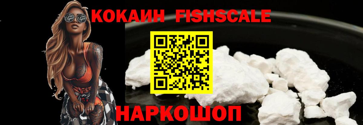 Cocaine 98% Ижевск