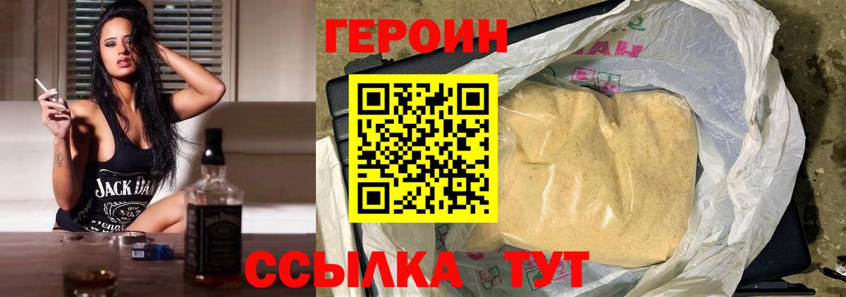 ГЕРОИН белый Ижевск