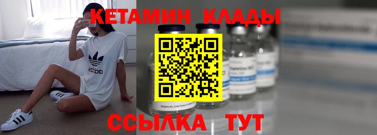 Ижевск  Кетамин ketamine  Вход с VPN  нарко площадка Telegram  КЕТАМИН ketamine 