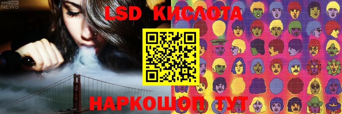 ЛСД экстази кислота Ижевск