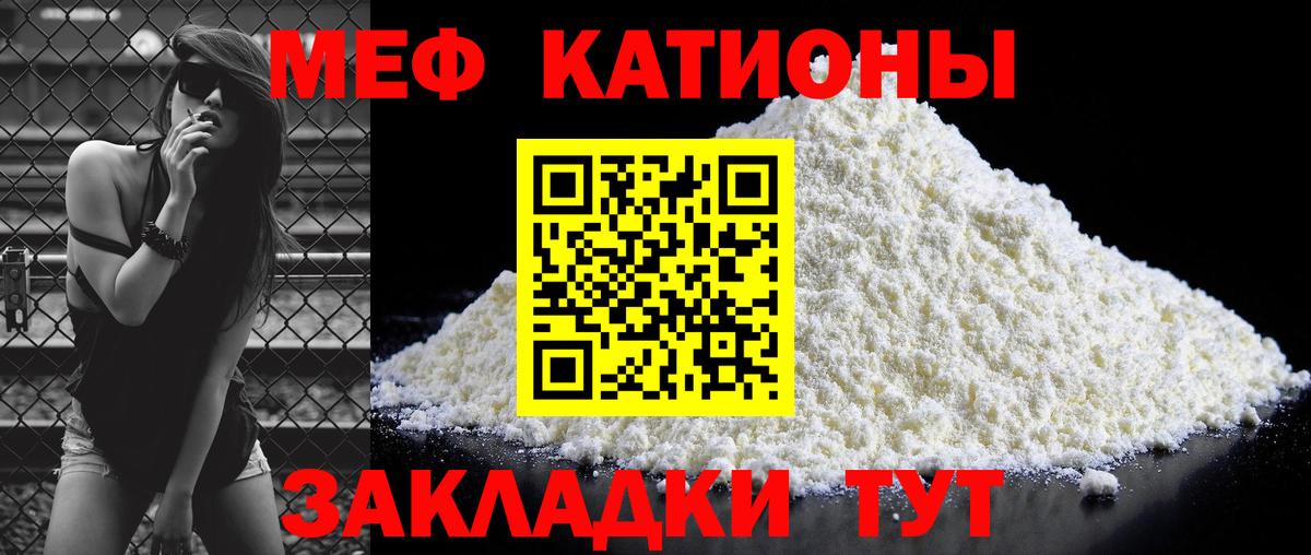 Мефедрон мука Ижевск